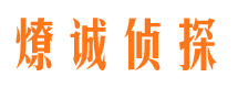 灵璧市侦探调查公司